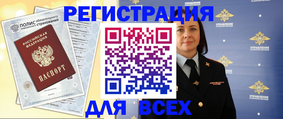 временная регистрация госуслуги в Солнечногорске