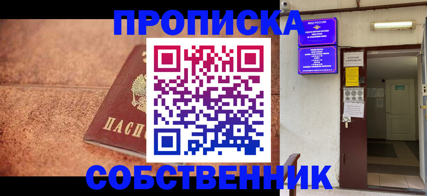 временная регистрация для всех в Солнечногорске